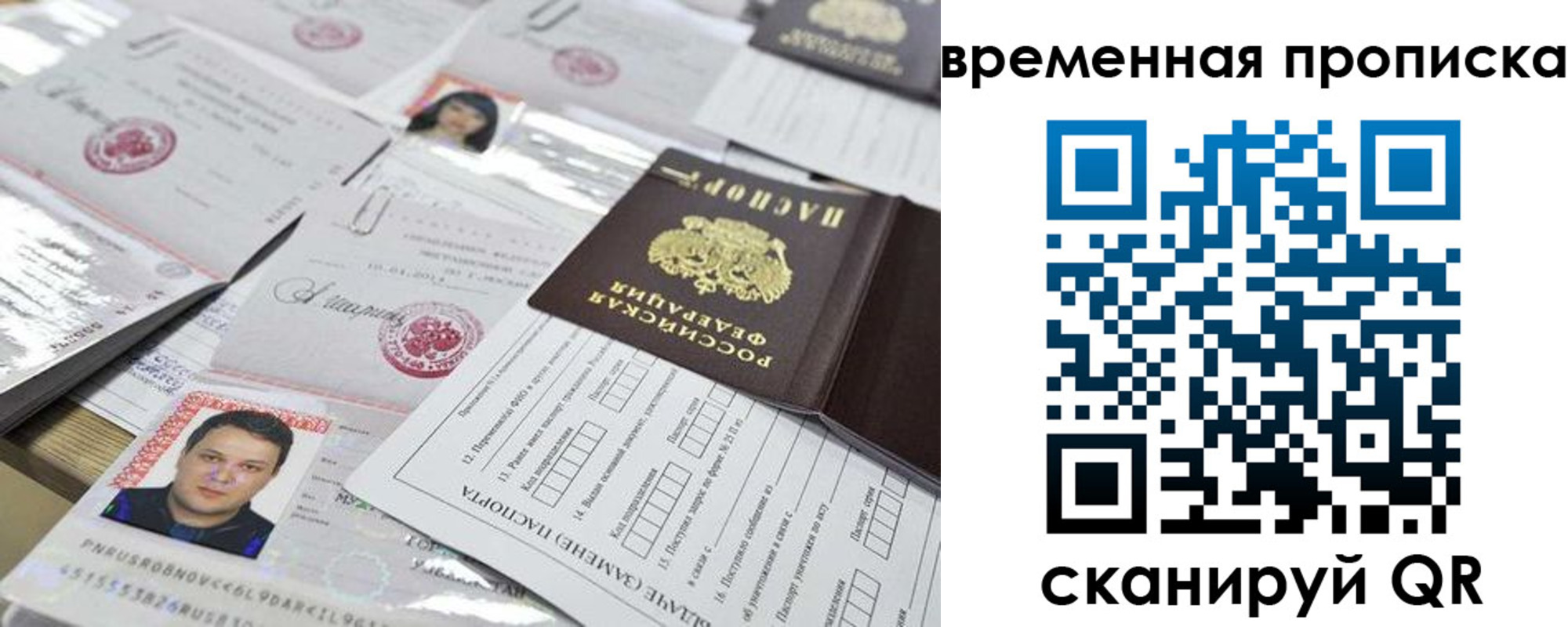 временная регистрация госуслуги в Боровске