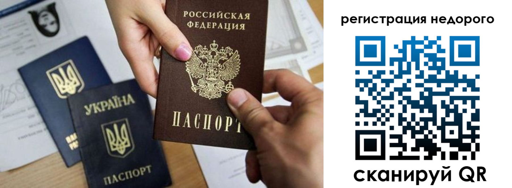 прописка ребенка в Боровске