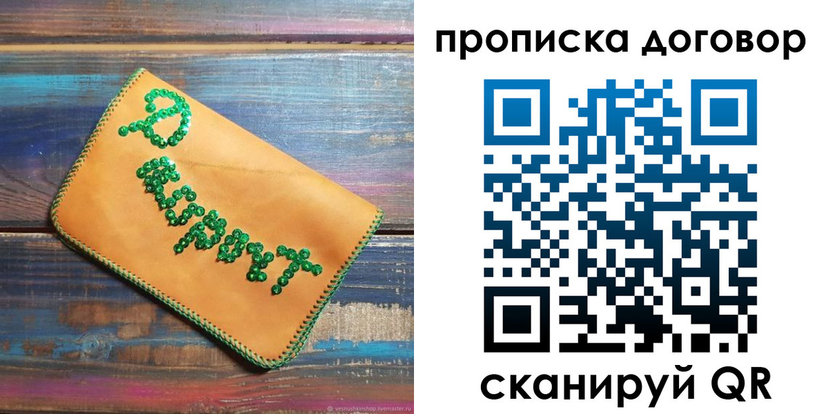 пропишу в квартире в Боровске