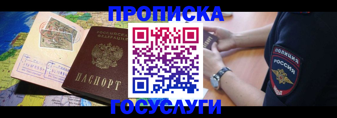 временная регистрация собственник в Боровске