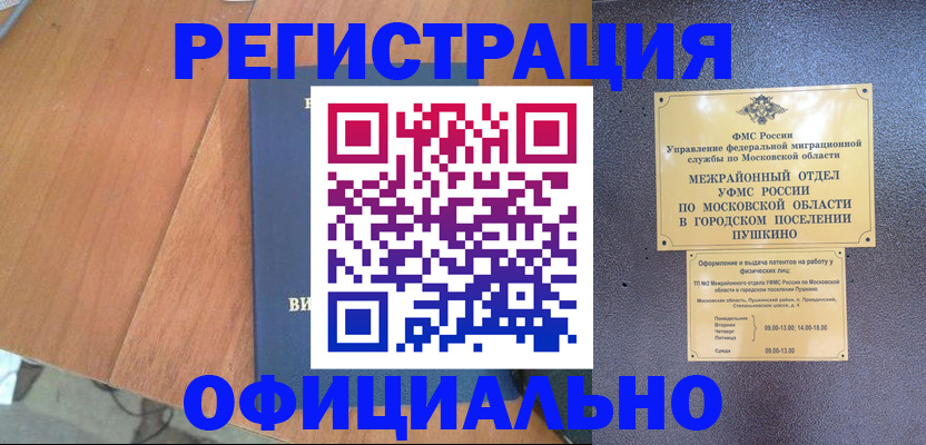 регистрация в Боровске